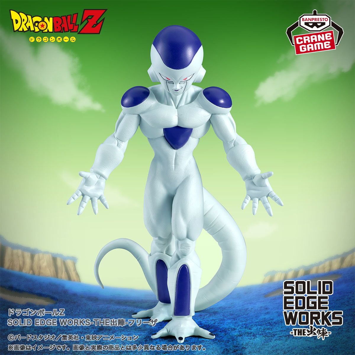 Frieza rejoint la série SOLID EDGE WORKS -THE SHUTSUJIN- !